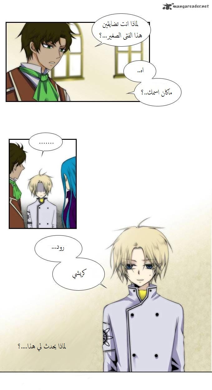 Black Haze: Chapter 59 - Page 12