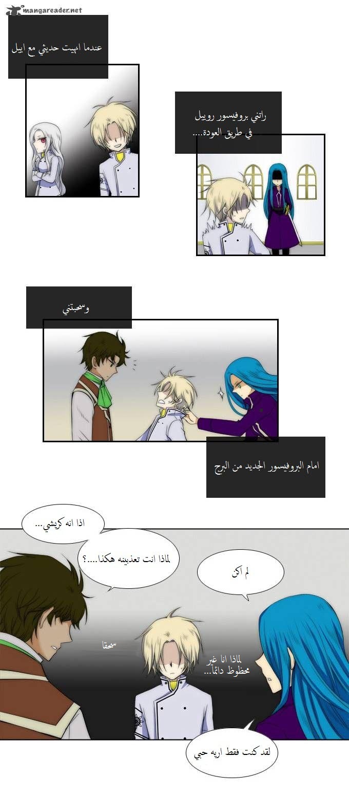 Black Haze: Chapter 59 - Page 13