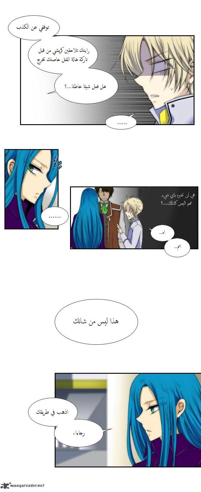 Black Haze: Chapter 59 - Page 14