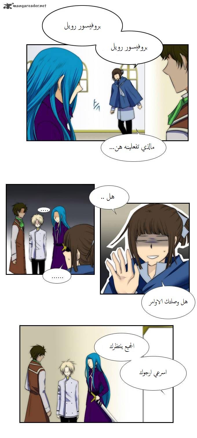 Black Haze: Chapter 59 - Page 16