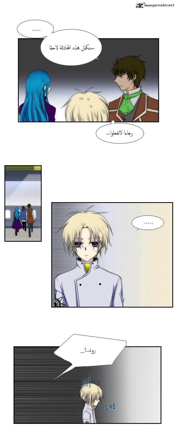 Black Haze: Chapter 59 - Page 17