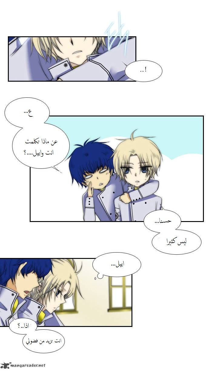 Black Haze: Chapter 59 - Page 18