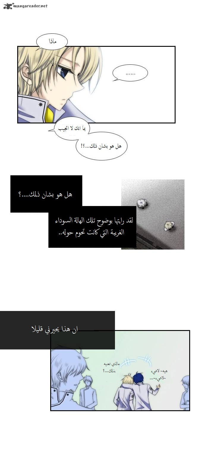 Black Haze: Chapter 59 - Page 20