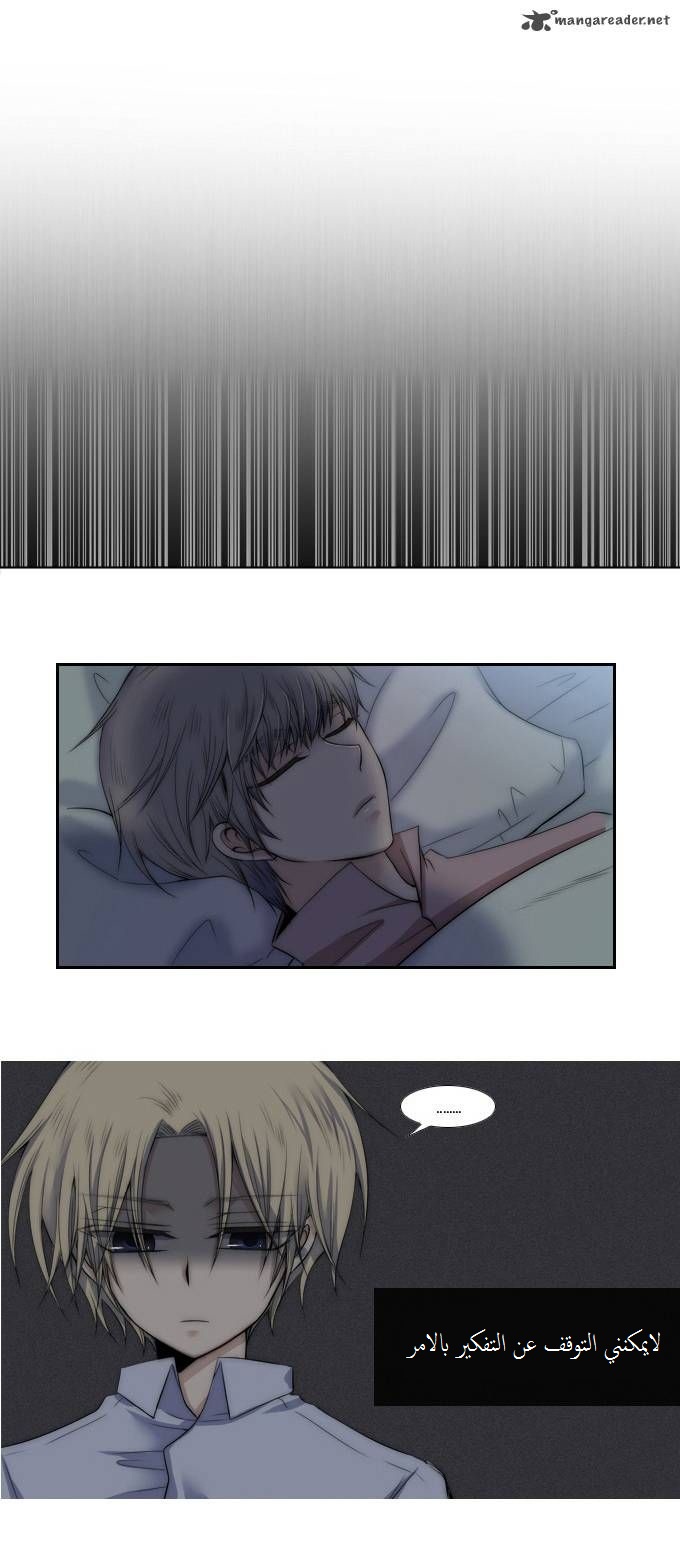 Black Haze: Chapter 59 - Page 21