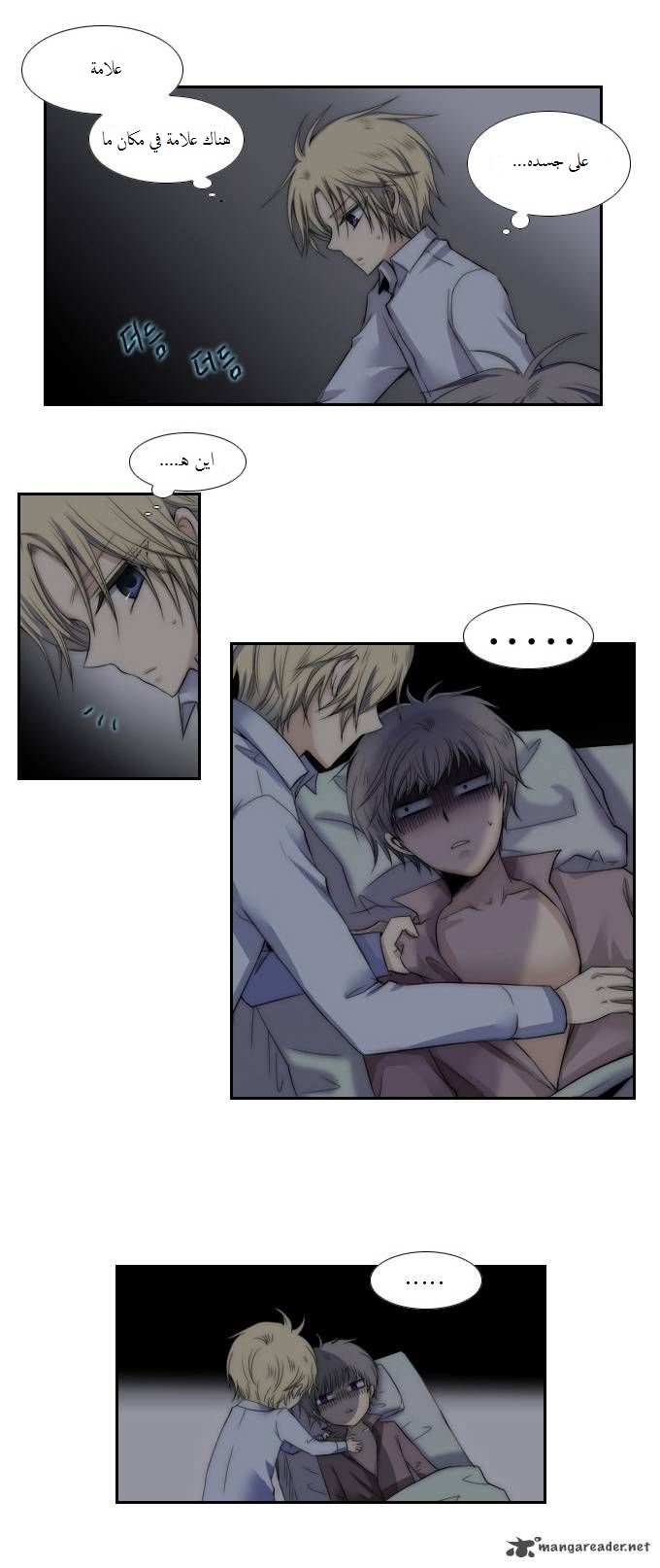 Black Haze: Chapter 59 - Page 24