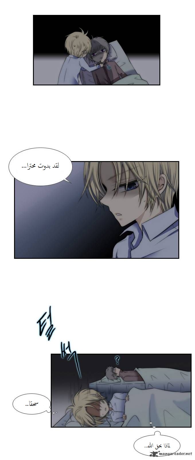 Black Haze: Chapter 59 - Page 25