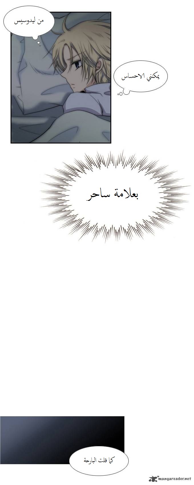 Black Haze: Chapter 59 - Page 26