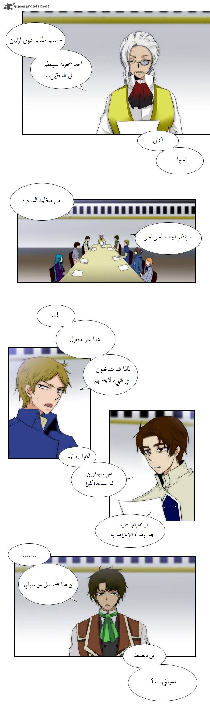 Black Haze: Chapter 59 - Page 27