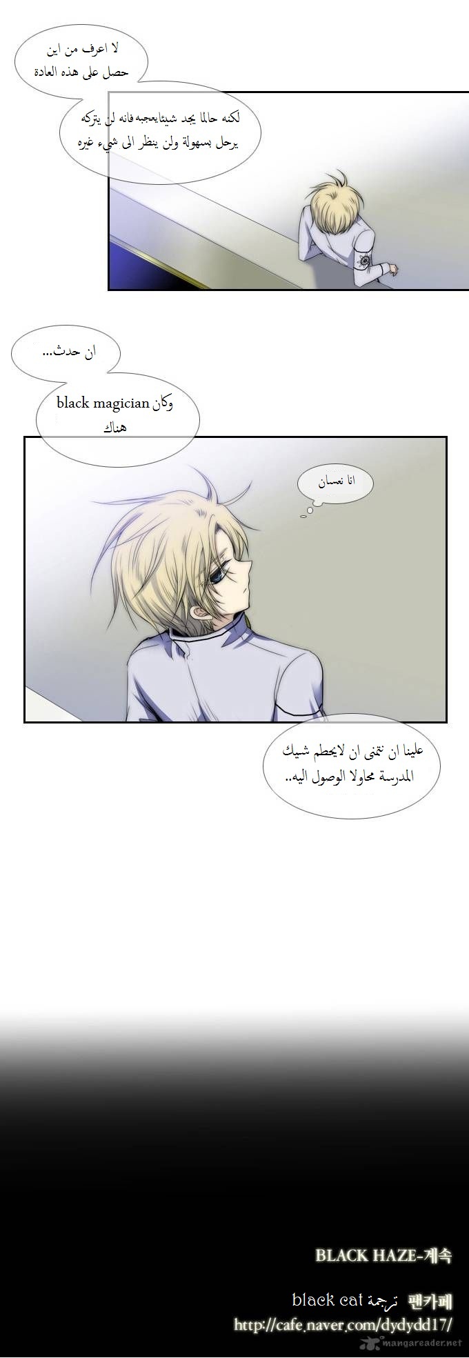 Black Haze: Chapter 59 - Page 31