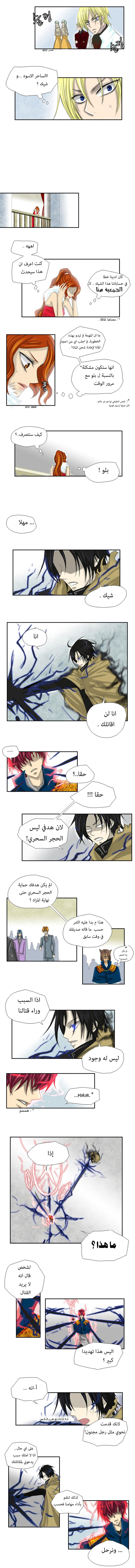 Black Haze: Chapter 6 - Page 2