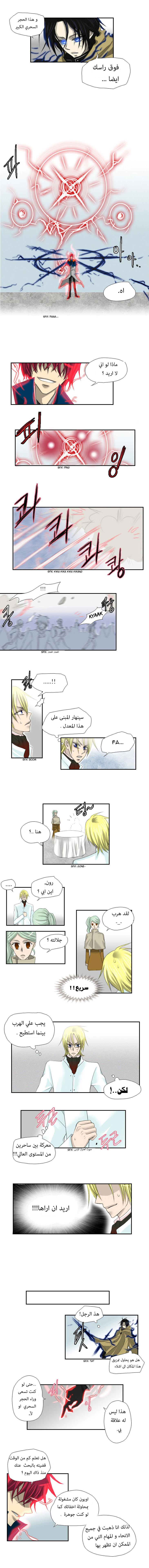 Black Haze: Chapter 6 - Page 3