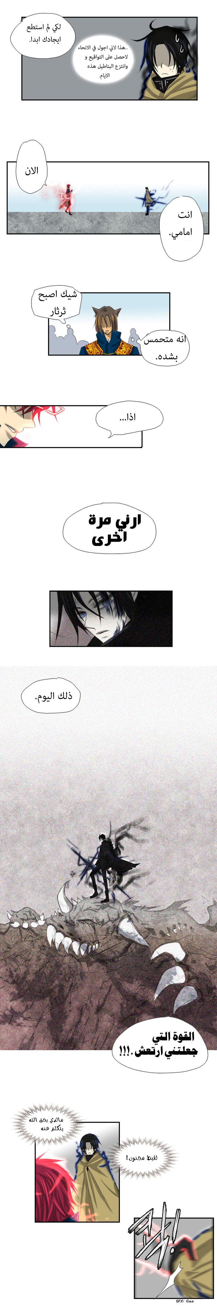 Black Haze: Chapter 6 - Page 4