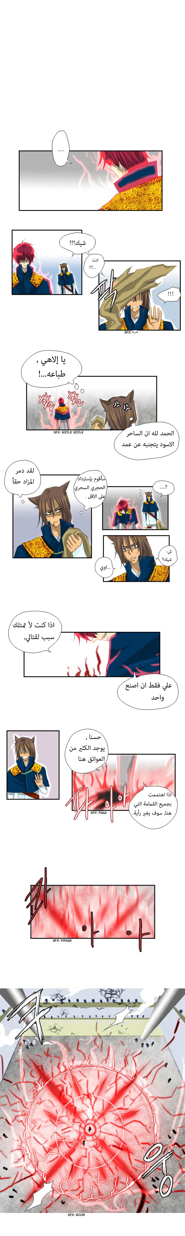 Black Haze: Chapter 6 - Page 6