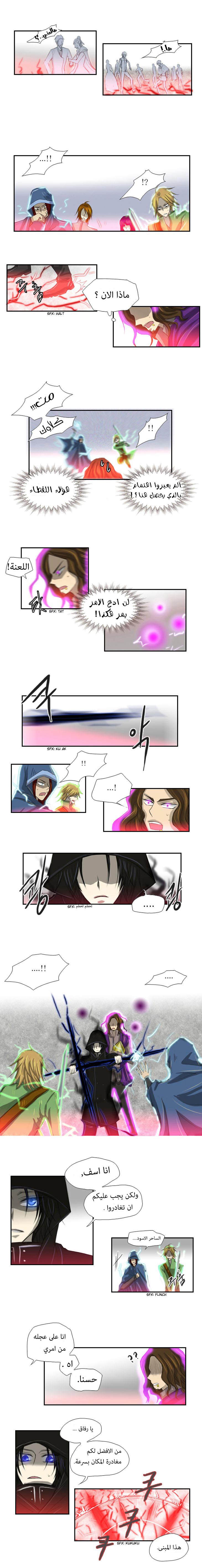 Black Haze: Chapter 6 - Page 7