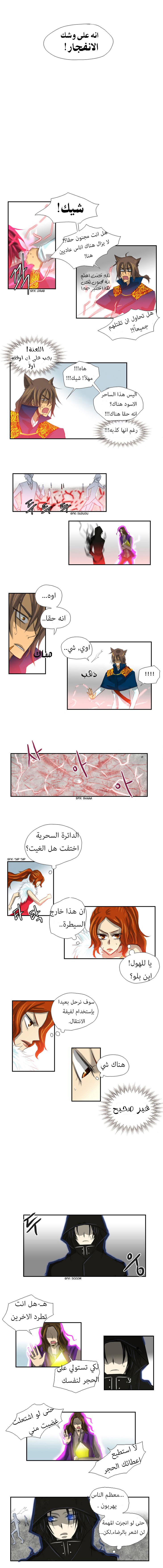 Black Haze: Chapter 6 - Page 8