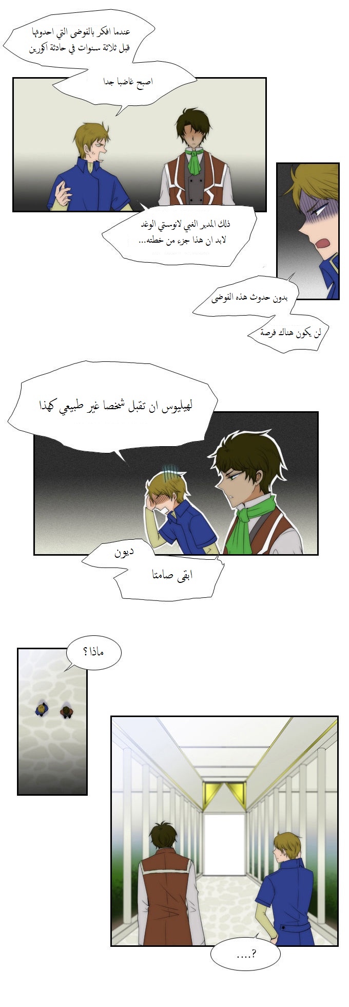 Black Haze: Chapter 60 - Page 2