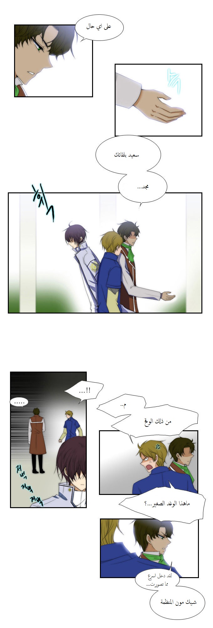 Black Haze: Chapter 60 - Page 5