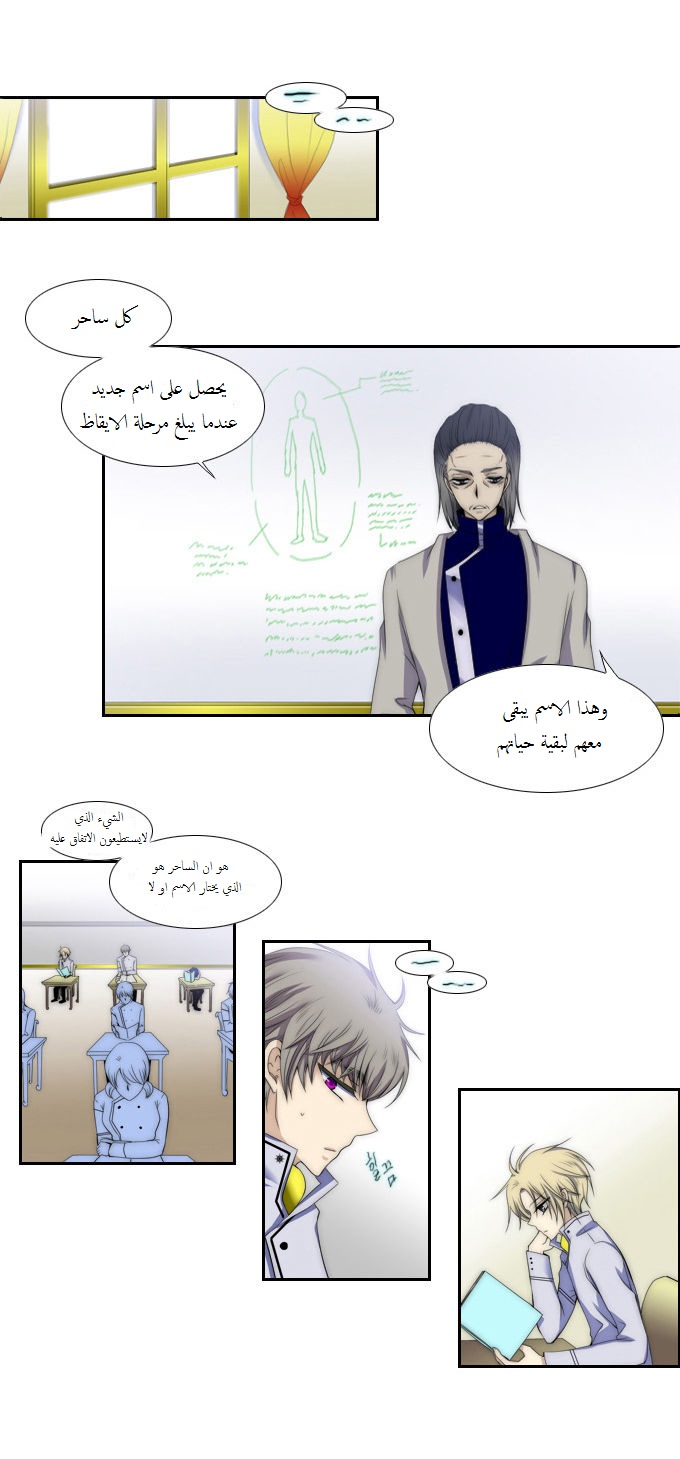 Black Haze: Chapter 60 - Page 7