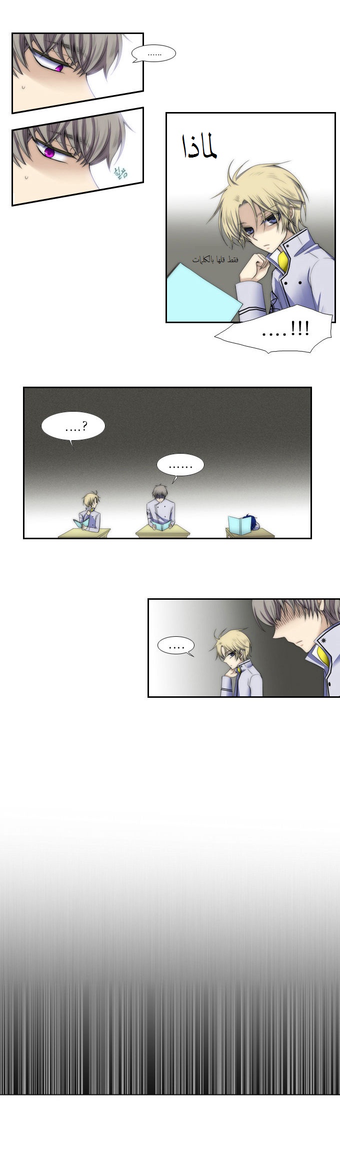 Black Haze: Chapter 60 - Page 8