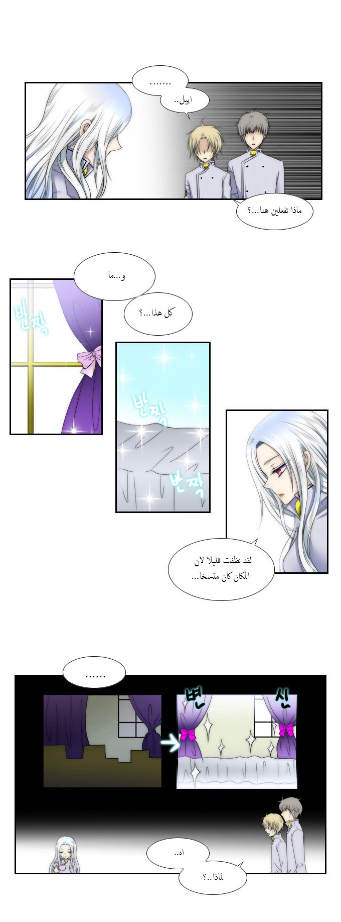 Black Haze: Chapter 60 - Page 12