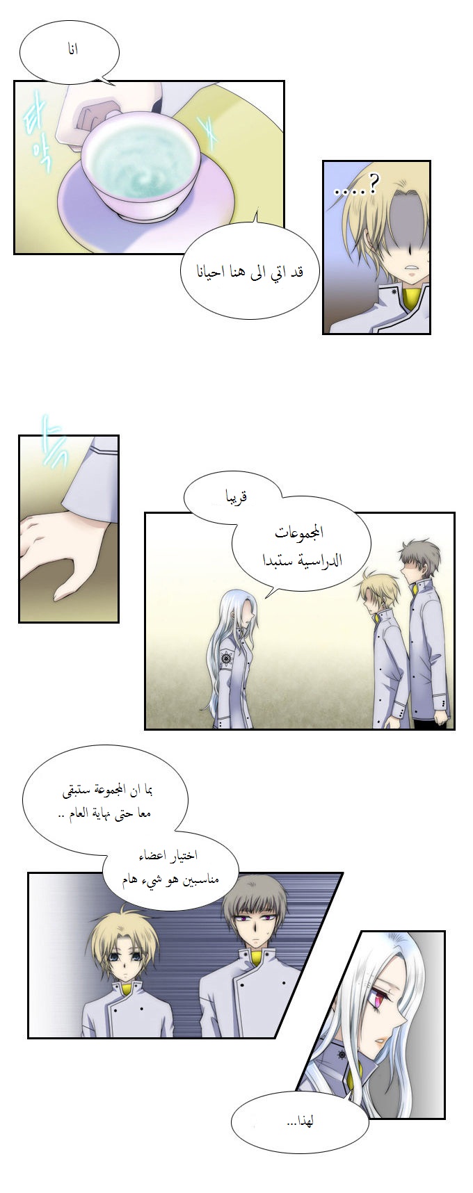 Black Haze: Chapter 60 - Page 13