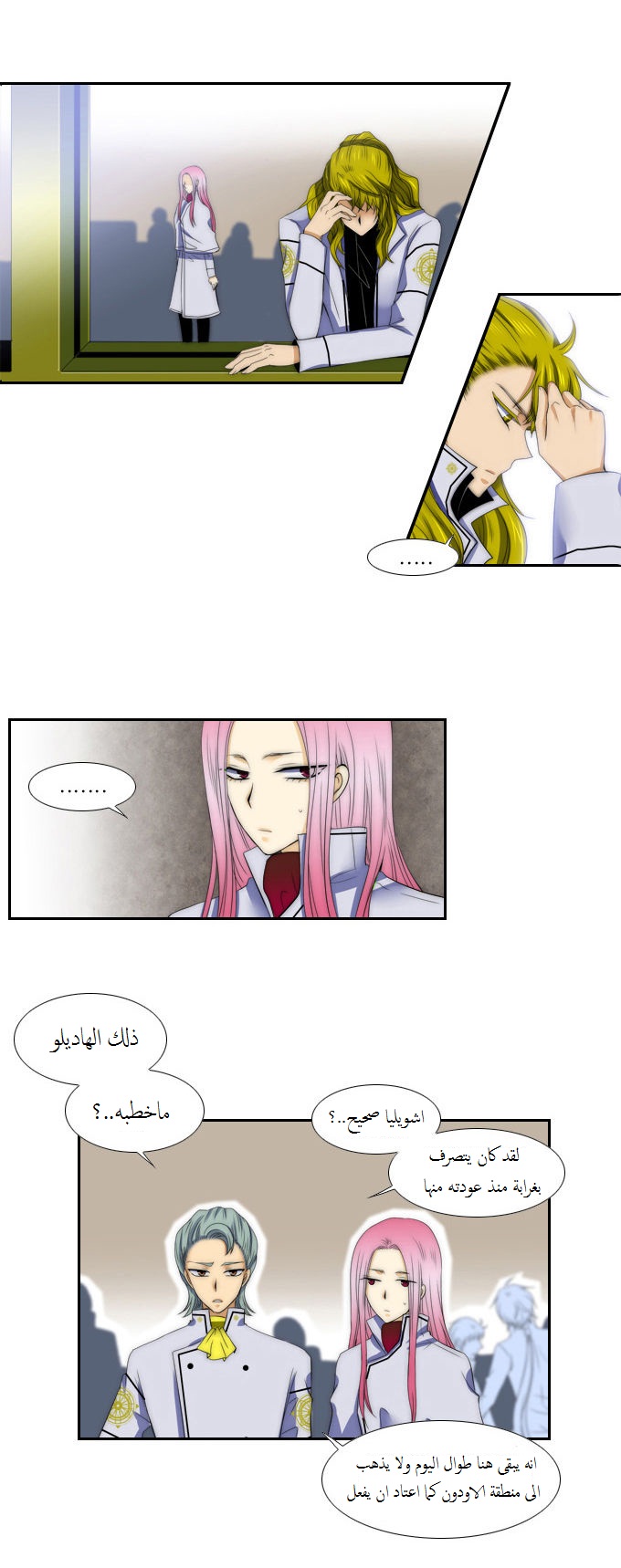 Black Haze: Chapter 60 - Page 15