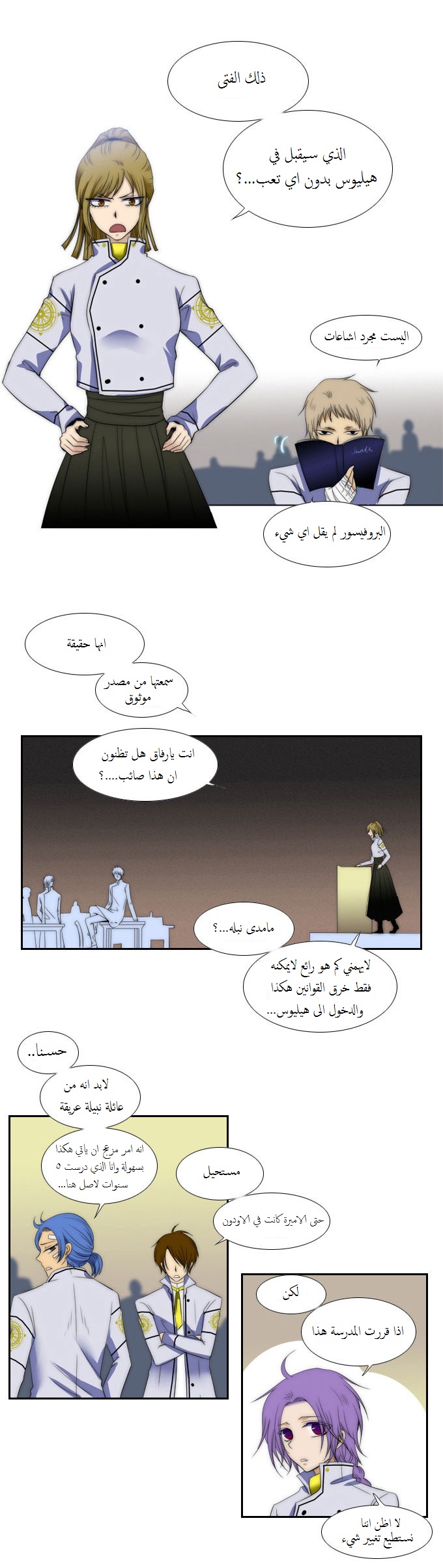 Black Haze: Chapter 60 - Page 18