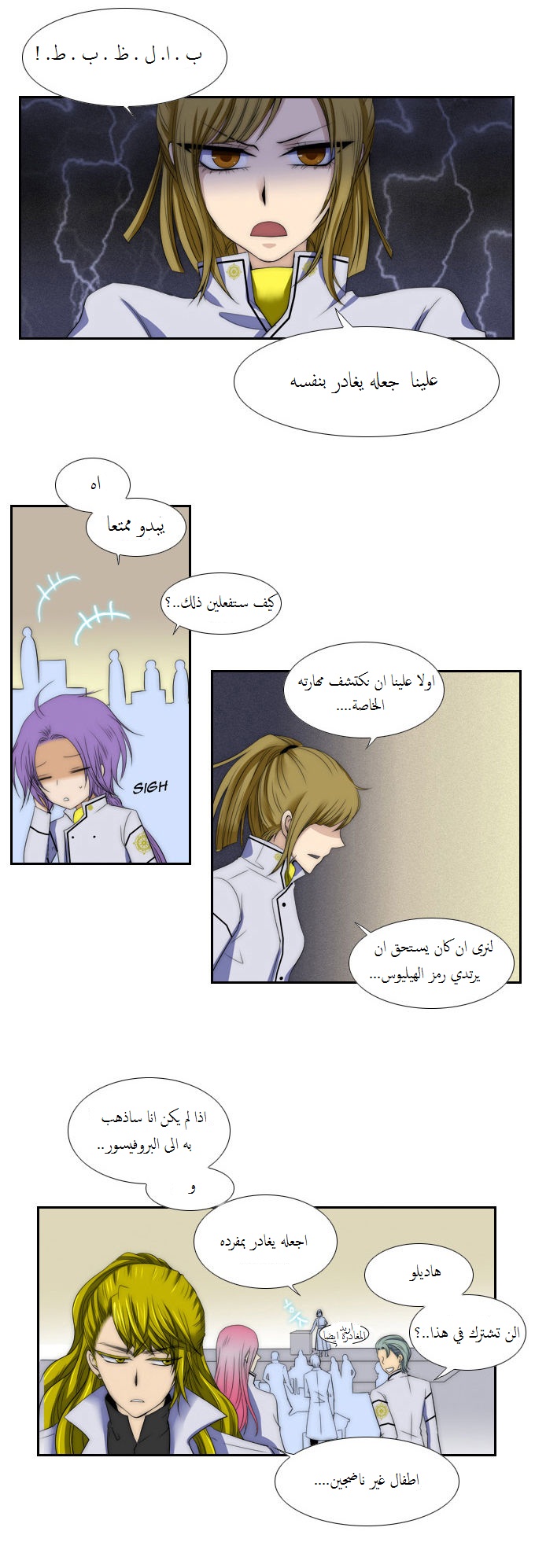 Black Haze: Chapter 60 - Page 19