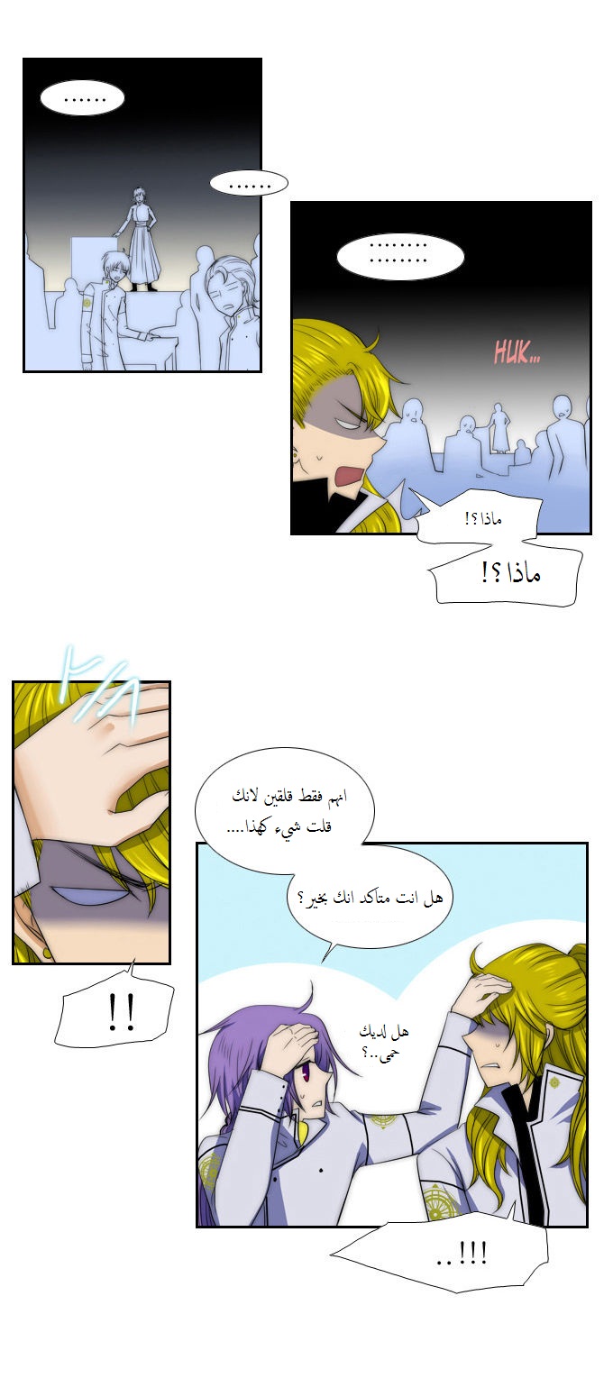 Black Haze: Chapter 60 - Page 20