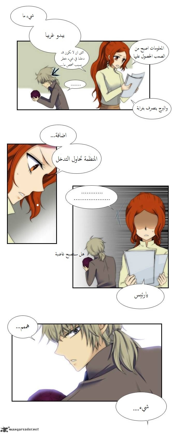 Black Haze: Chapter 61 - Page 2