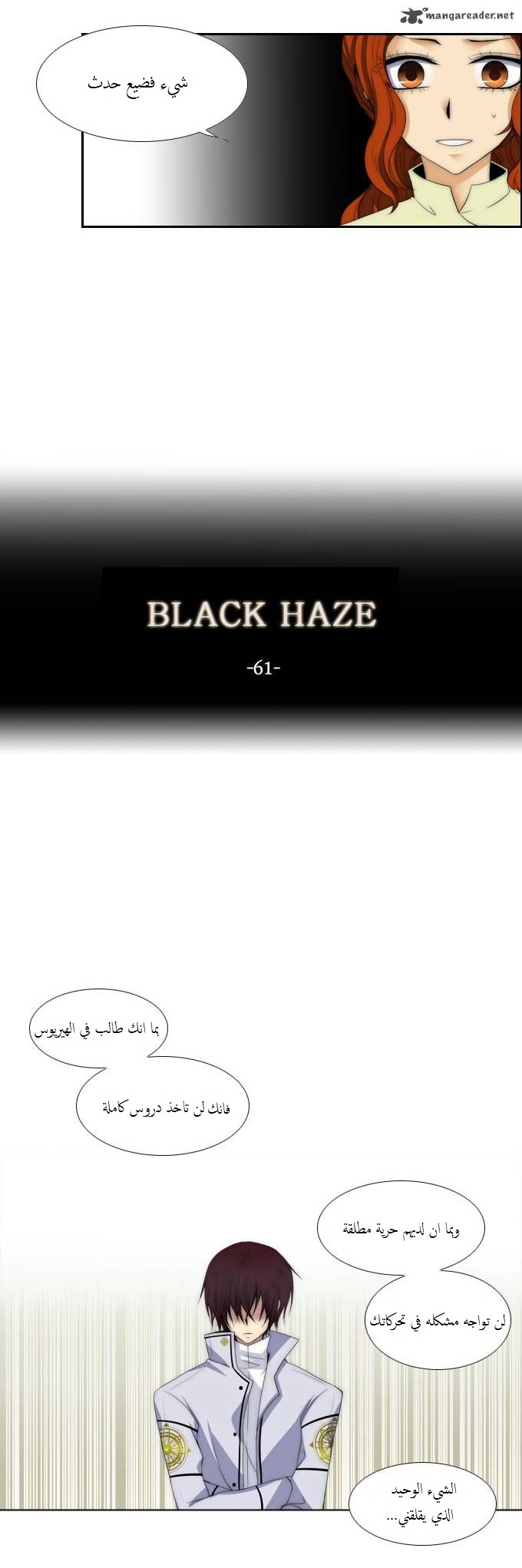 Black Haze: Chapter 61 - Page 3