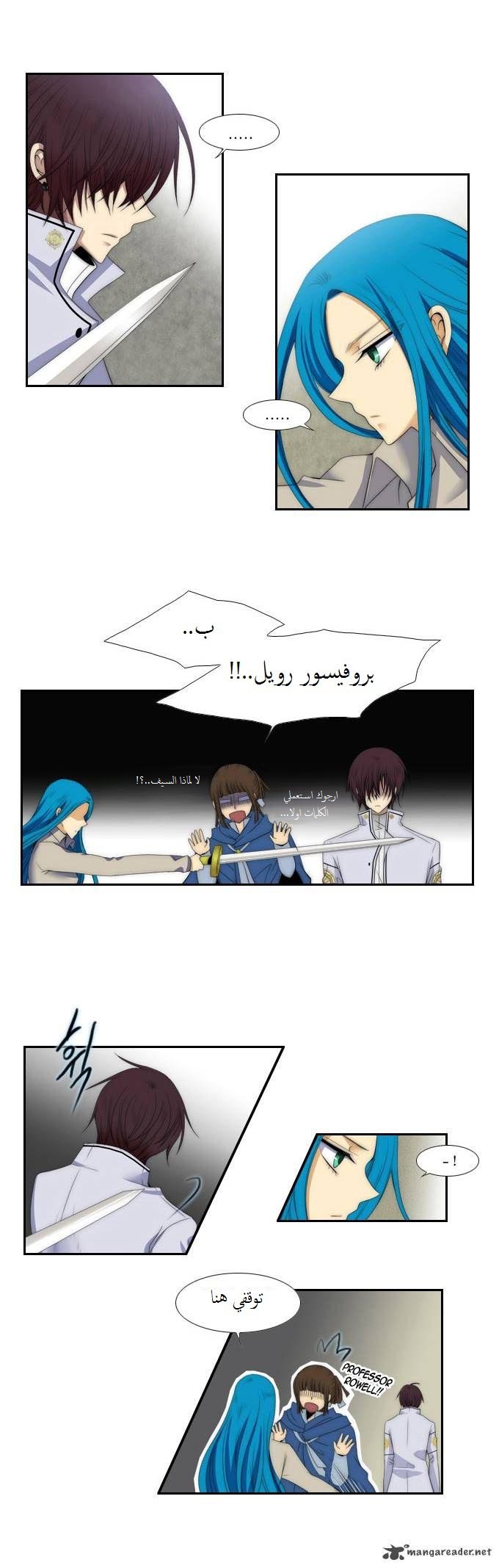 Black Haze: Chapter 61 - Page 7