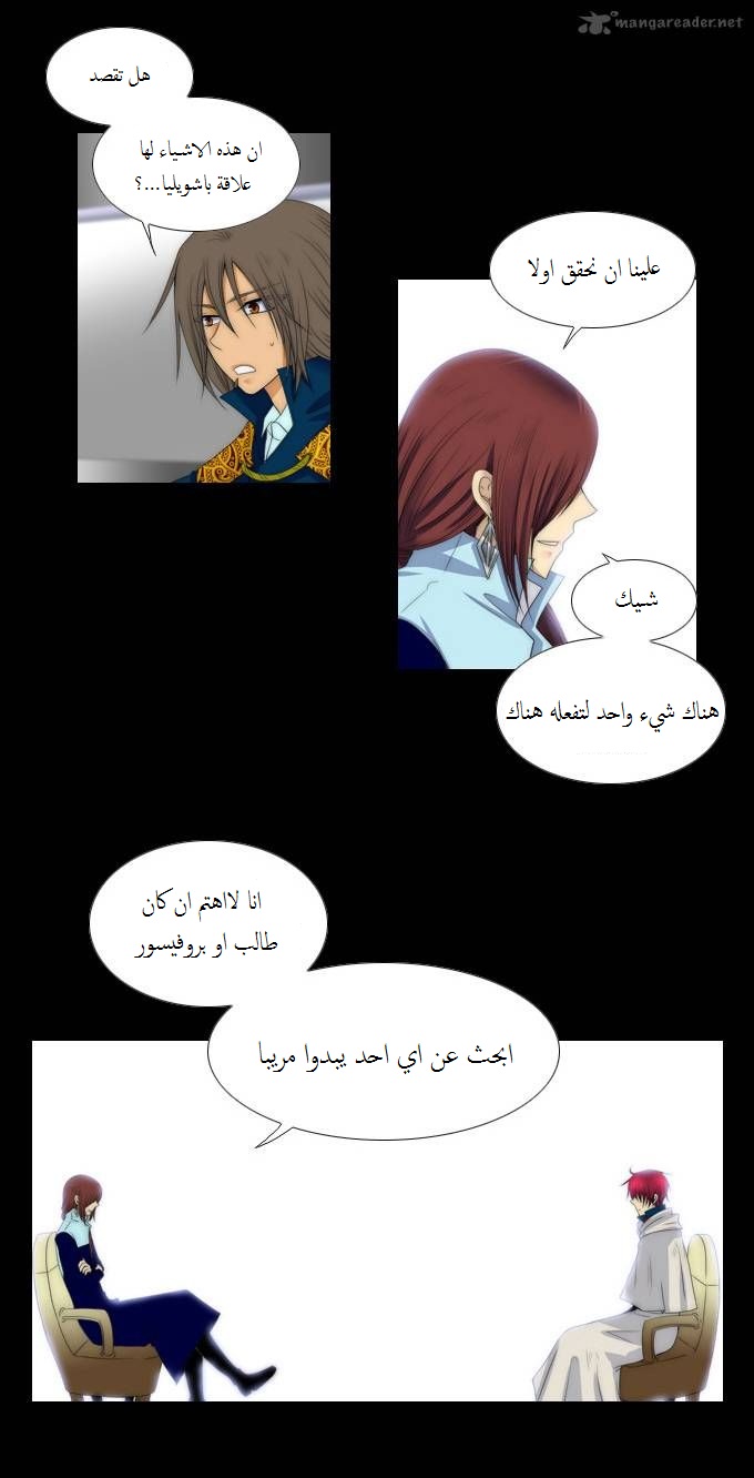 Black Haze: Chapter 61 - Page 11