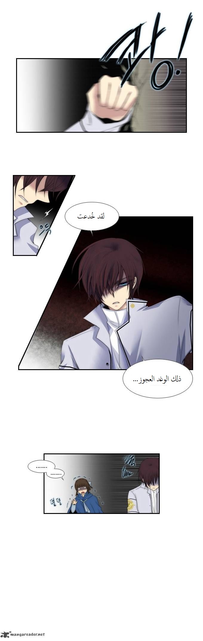 Black Haze: Chapter 61 - Page 13