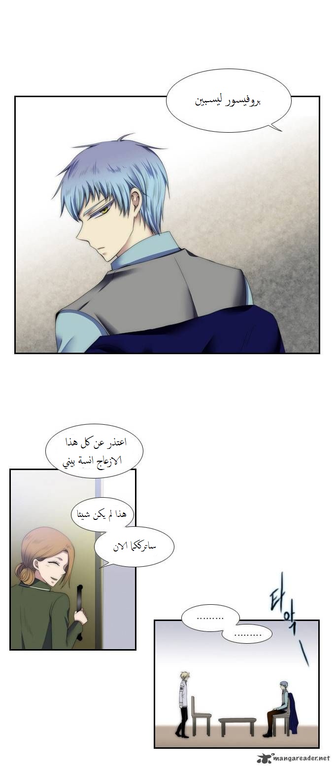 Black Haze: Chapter 61 - Page 15