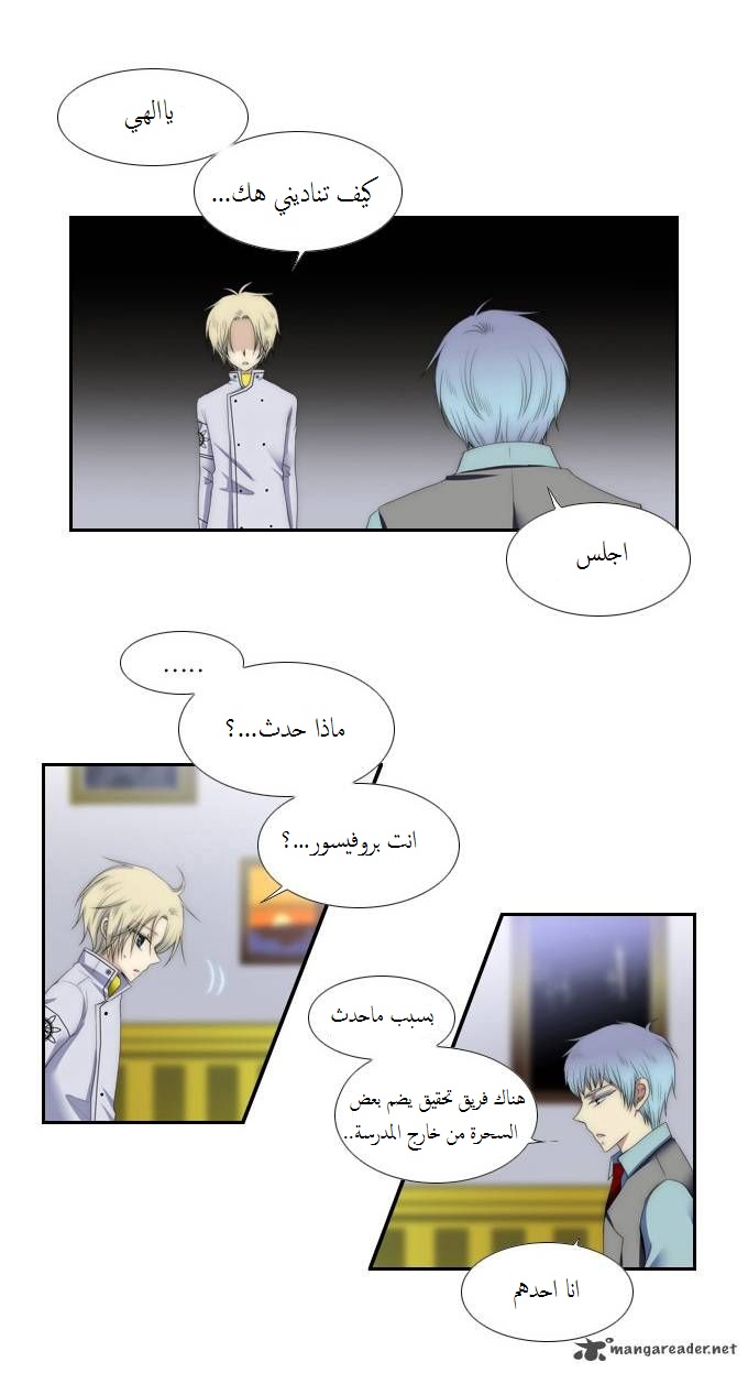 Black Haze: Chapter 61 - Page 16