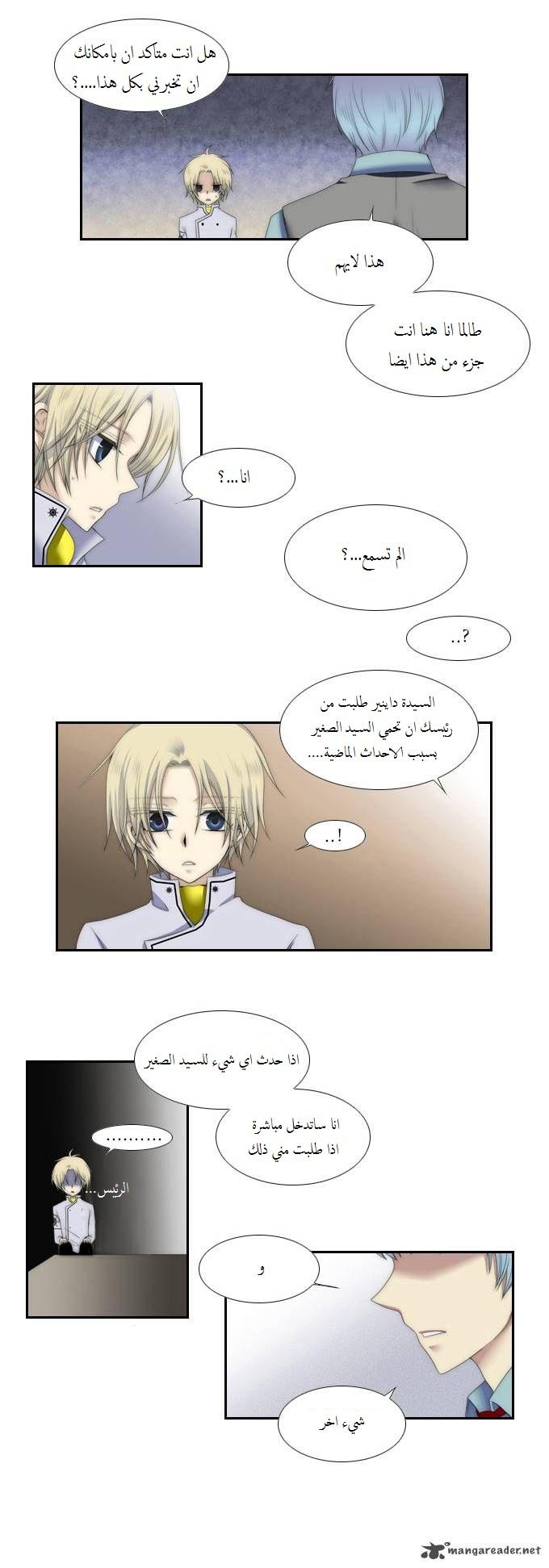 Black Haze: Chapter 61 - Page 17