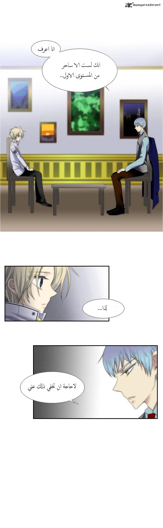 Black Haze: Chapter 61 - Page 18