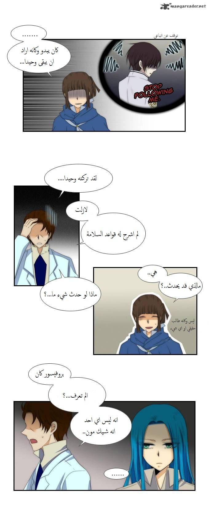 Black Haze: Chapter 61 - Page 20