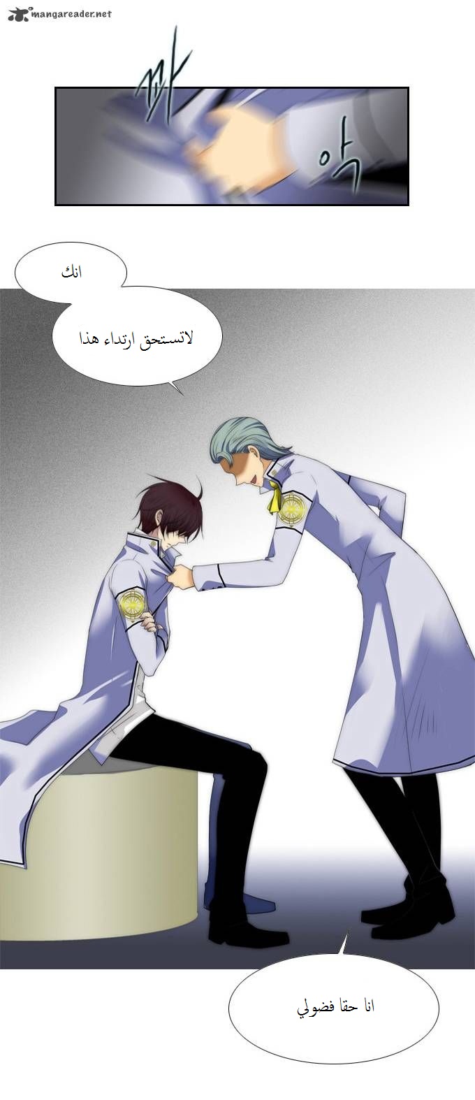 Black Haze: Chapter 61 - Page 24