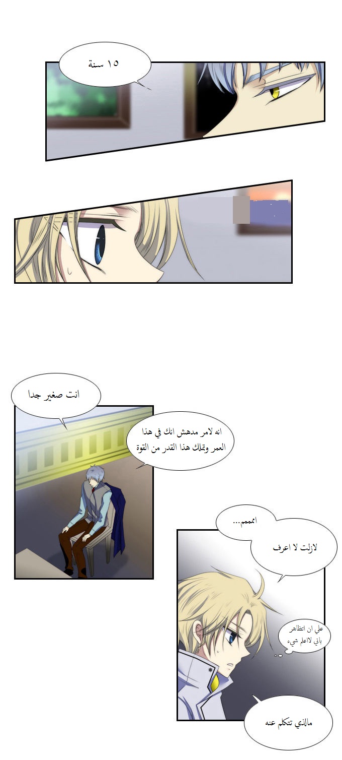 Black Haze: Chapter 62 - Page 3