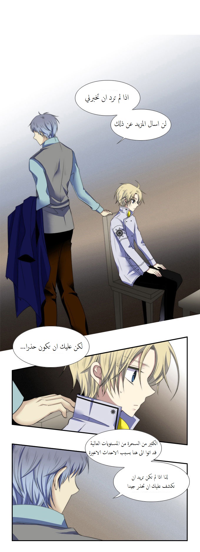 Black Haze: Chapter 62 - Page 5