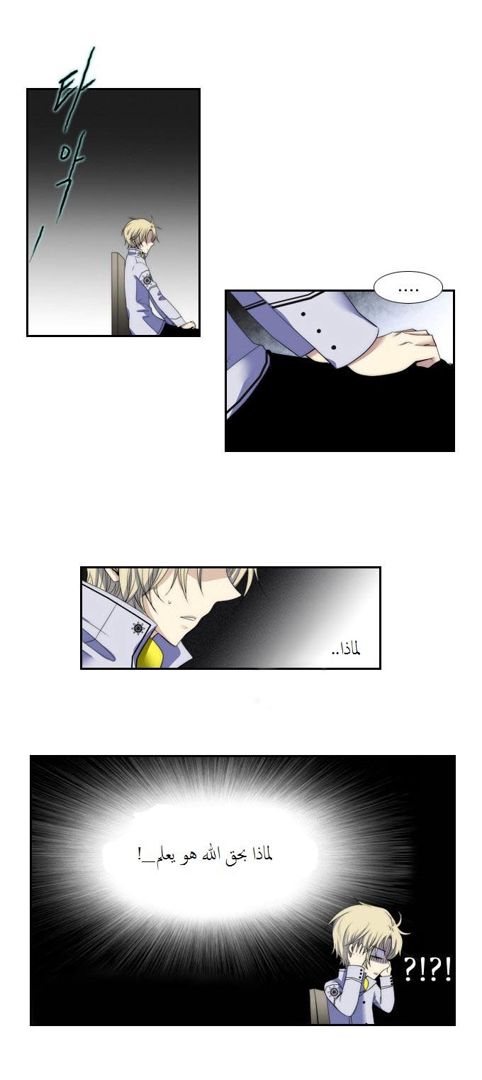 Black Haze: Chapter 62 - Page 7