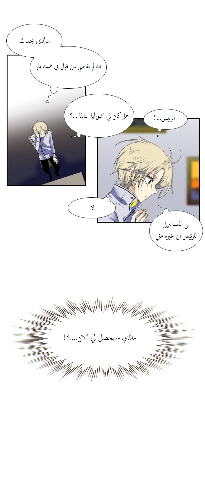 Black Haze: Chapter 62 - Page 8