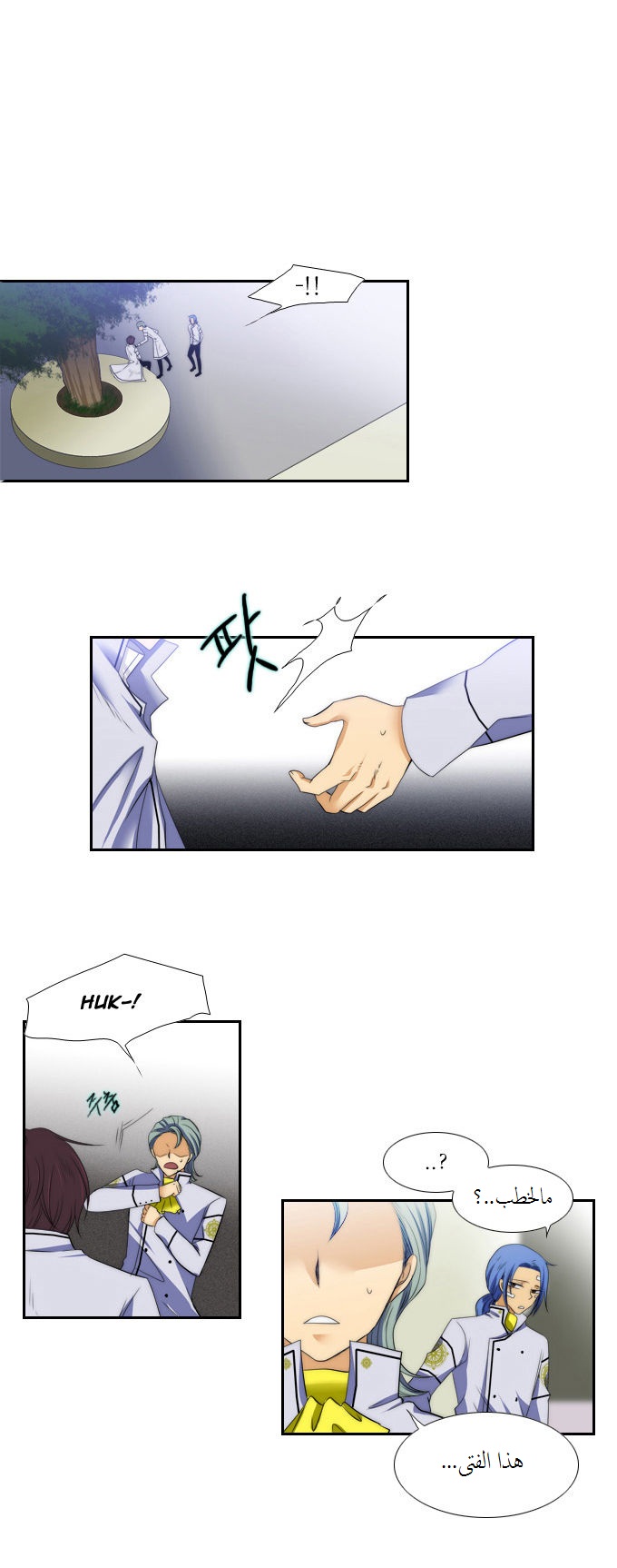 Black Haze: Chapter 62 - Page 9