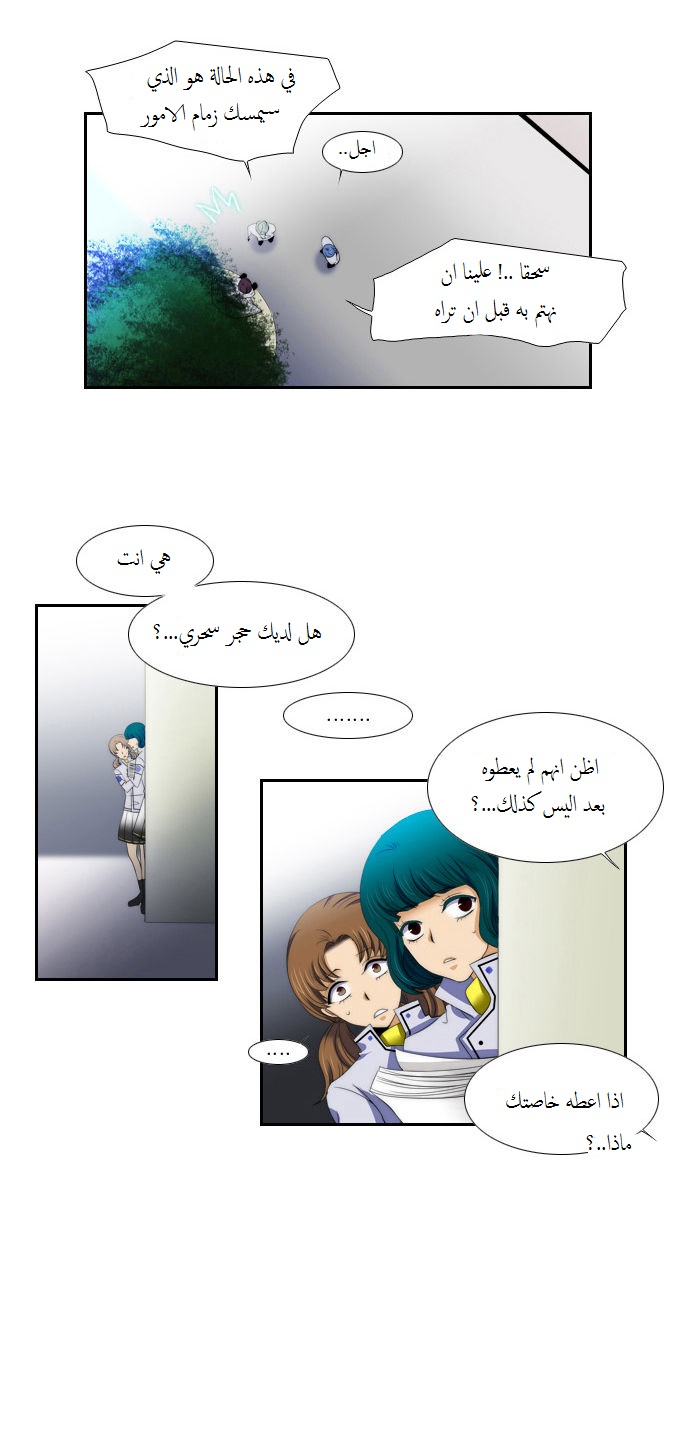 Black Haze: Chapter 62 - Page 11