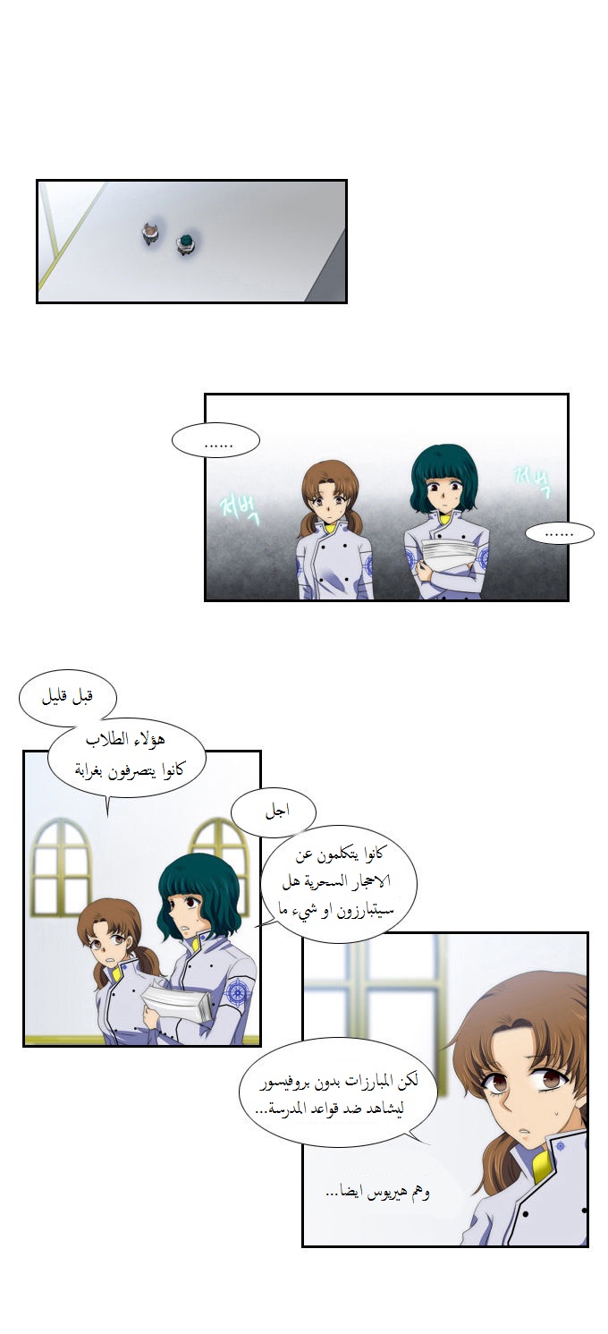 Black Haze: Chapter 62 - Page 12