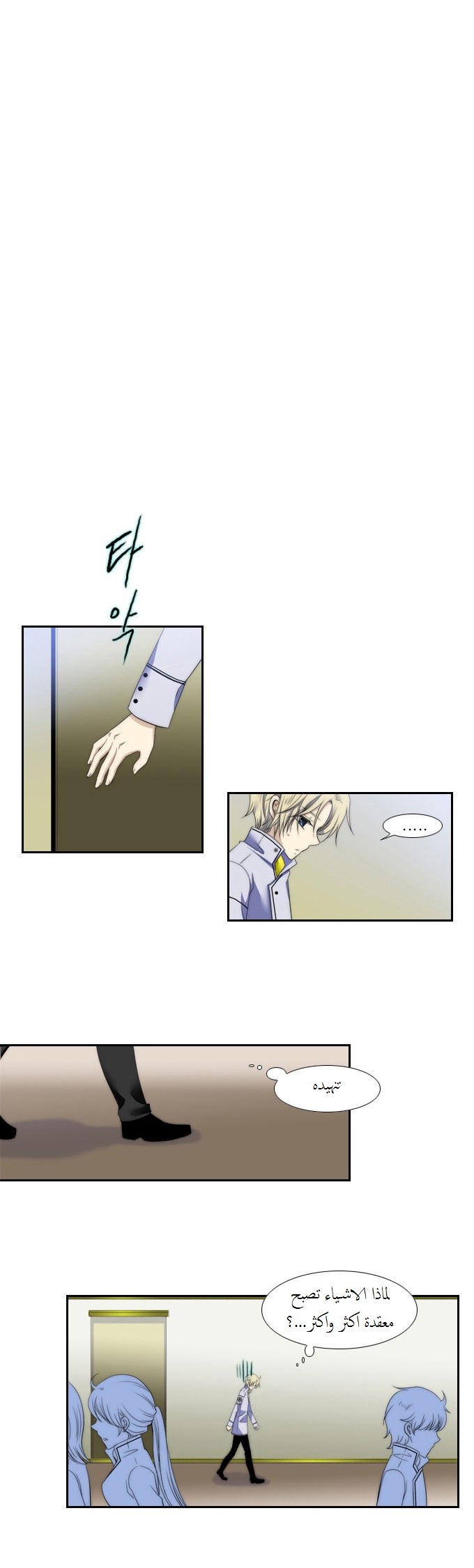 Black Haze: Chapter 62 - Page 14