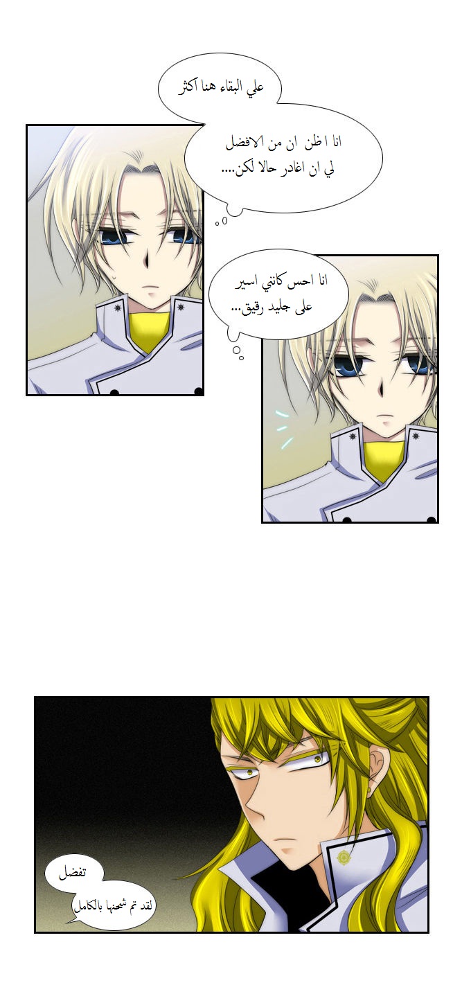 Black Haze: Chapter 62 - Page 15