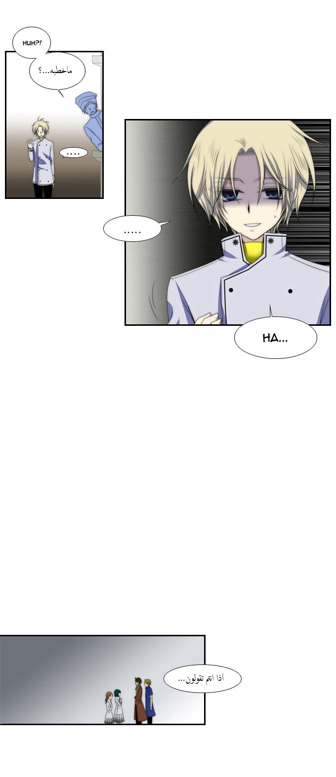 Black Haze: Chapter 62 - Page 17